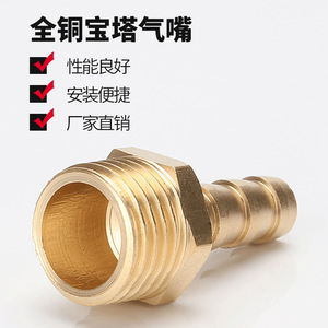 Brass <b>Quick</b> <b>Connector</b> Pagoda Fitting For Industrial Automation Pneumatic Parts - Product Image 4