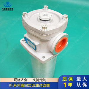 Filtre hydraulique d'automatisation Xingchenrui RF-110, élément en alliage d'aluminium et fibre de verre de 20 mm, filtre à huile pour machine - Product Image 2