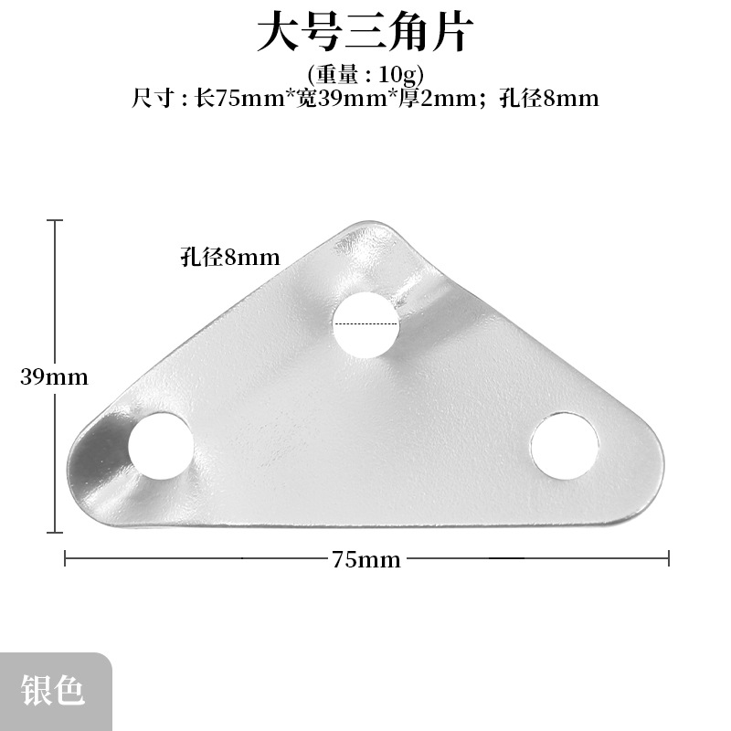 Grand triangle - argent