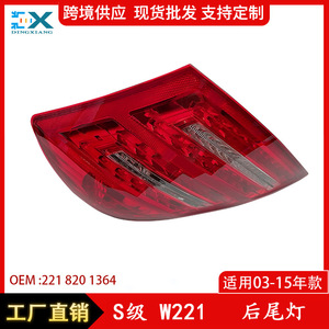 ชุดไฟท้ายรถเบนซ์ S-Class W221 รุ่น 2218201364 ของใหม่ ซ้าย-ขวา อะไหล่ทดแทน ABS - Product Image 4