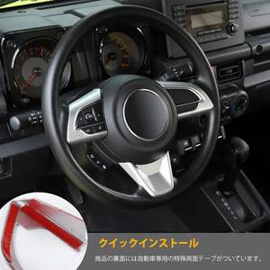Accesorios <span class=keywords><strong>Jimny</strong></span>, decoración de cubierta de <span class=keywords><strong>volante</strong></span> para <span class=keywords><strong>Suzuki</strong></span> <span class=keywords><strong>Jimny</strong></span> JB64 JB74 2023 2018 2019 JB64W JB74W - Product Image 6