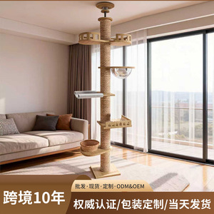 คอนโดแมวทรงแคปซูลขนาดใหญ่พร้อมที่นอนและที่ลับเล็บสำหรับแมวในบ้าน ทำจากเชือกป่านศรนารายณ์ - Product Image 5