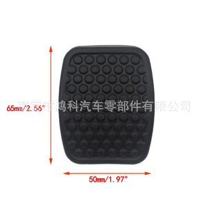 Couvre-pédales en caoutchouc pour embrayage, frein et accélérateur de voiture 4945160B00 pour Suzuki Swift Alto Antelope Buick Chevrolet - Product Image 2