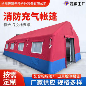 Tente pneumatique Tpys 40 60 100 m² pour commandement d'urgence, sauvetage, secours en cas de catastrophe, gonflable, installation rapide, étanche 3000 mm - Product Image 2