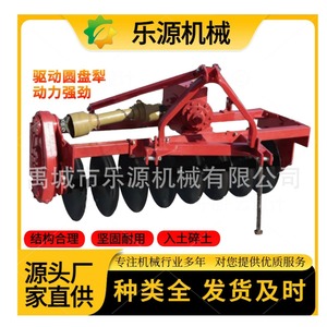 Disc Plough Farm <b>Cultivator</b> 4 Row Red High Productivity Agricultural Machinery - Product Image 4