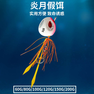 เหยื่อจิ๊กเรืองแสง Flame Moon 80 กรัม สำหรับตกปลาทะเล ปลาค็อดหัวโต เหยื่อตกปลาแบบจม - Product Image 3