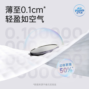 <span class=keywords><strong>ผ้าอ้อม</strong></span>เด็ก <span class=keywords><strong>Chiaus</strong></span> Thin & Fast Absorb แพ็คใหญ่ รุ่นอัพเกรด น้ำหนักเบา ซึมซับเร็ว ระบายอากาศดี แบบกางเกง - Product Image 4