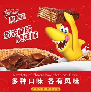 Nestt-le Wholesale Crispy Sweet <strong>Chocolate</strong> <strong>Peanut</strong> Flavored Rectangular Sandwich Biscuits 640g Bag &amp; Box Packaging Daily Snack - Product Image 4
