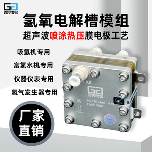 Gitan Proton Exchange Membrane Electrolyzer 1000ml Hydrogen <b>Oxygen</b> Generator Desktop Hydrogen Water <b>Machine</b> - Product Image 3
