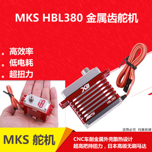 MKS เซอร์โวโลหะ HBL380แบบไร้แปรงถ่านตัวเรือนโลหะ CNC แรงบิด41กก. สำหรับเฮลิคอปเตอร์ RC - Product Image 5