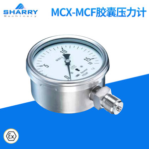 Manómetro de Presión de Cápsulas Sharry Mcx Mcf, Instrumento de Precisión de Vacío de Acero Inoxidable - Product Image 1