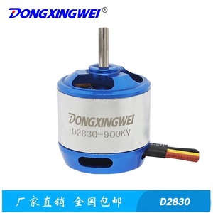 Motor sin escobillas Dongxingwei D2830 900kv para drones RC y aeromodelos - Product Image 3