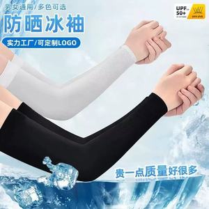 Mangas de Protección Solar Ice Silk UPF50+ Anti-UV para Ciclismo, Unisex, Adulto, Color Sólido, Tela de Nailon - Product Image 5
