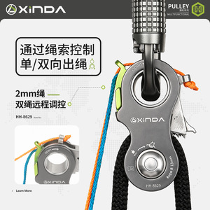 Polea Xinda HH-8629 para Cuerda de 8-13 mm, Equipo de Escalada y Rescate de Doble Dirección - Product Image 4