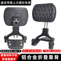 Nouveau dossier pliable pour moto, compatible avec la plupart des motos, support dorsal réglable pour conducteur et passager, coussin de dossier amovible, porte-bagages