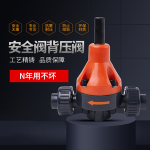 วาล์วแรงดันย้อนกลับ UPVC และวาล์วระบายแรงดันสำหรับน้ำมัน วาล์วตรวจสอบแรงดันพลาสติก PVC - Product Image 3