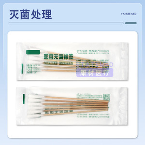 Hisopos Médicos Estériles de Algodón de 12 cm, Desechables, de Una Sola Punta, Empaquetados Individualmente para Uso Médico - Product Image 3