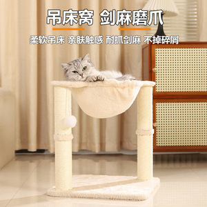 <b>Cat</b> Tree With <b>Scratching</b> <b>Posts</b> And Hammock <b>For</b> <b>Cats</b> Small Space Saving Design Durable Sisal Material Simple Style - Product Image 4