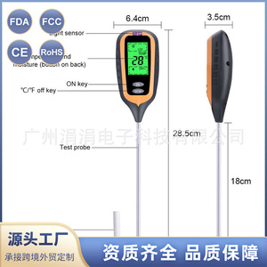 เครื่องทดสอบดินอเนกประสงค์ 6.4x3.5 ซม. จอแสดงผลดิจิตอล วัดความชื้น อุณหภูมิ แสง และค่า pH สำหรับการเกษตร - Product Image 1