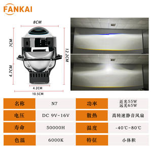 Phares de voiture modifiés Fankai N7 transfrontaliers de 3 pouces 65W haute puissance à faisceau court, bi-xénon intégré, faisceau haut et bas, aviation - Product Image 4