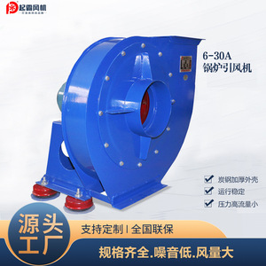 <b>High</b>-<b>Power</b> 6-30A Centrifugal <b>Fan</b> Industrial Explosion-proof Boiler Exhaust Ventilation Equipment <b>High</b> Temperature <b>High</b> Pressure - Product Image 2
