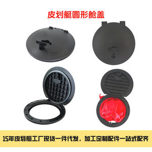 Couvercle de trappe de kayak de 9 pouces, directement de l'usine, 15 ans d'expérience, étanche et scellé, accessoires de bateau de kayak - Product Image 4