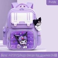 ขนาดใหญ่สีม่วง