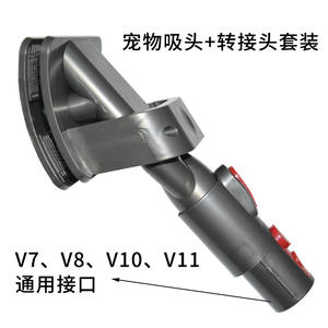 Adaptateur de Tuyau d'Extension Compatible avec les Têtes de Brosse pour Animaux Dyson V7 V8 V10 V11 V12, Accessoire en Plastique pour Aspirateur, Usage Domestique - Product Image 2