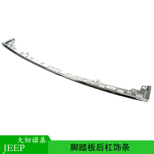 Bande de garniture de pare-chocs arrière chromée pour Jeep Grand Cherokee 2011 68111635AA - Product Image 4