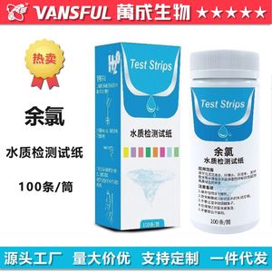 แถบทดสอบคลอรีนตกค้าง 100 ชิ้น 45x5 มม. สำหรับการตรวจจับคุณภาพน้ำ การบำบัดน้ำเสียในตู้ปลา - Product Image 5