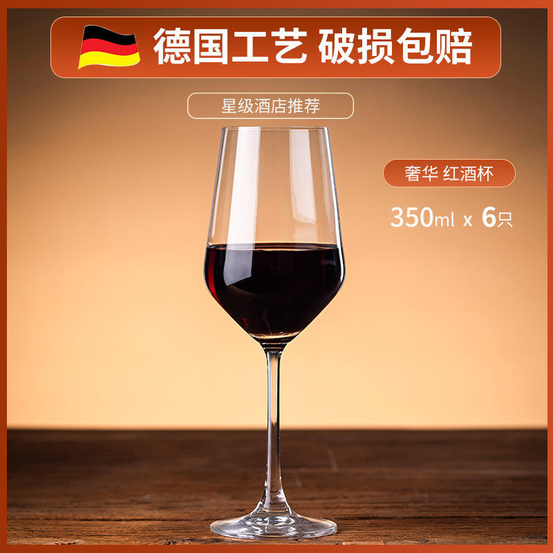 แก้วไวน์หรูหรา ขนาด 350 มล. ต่อแก้ว [แพ็ค 6 ใบ]