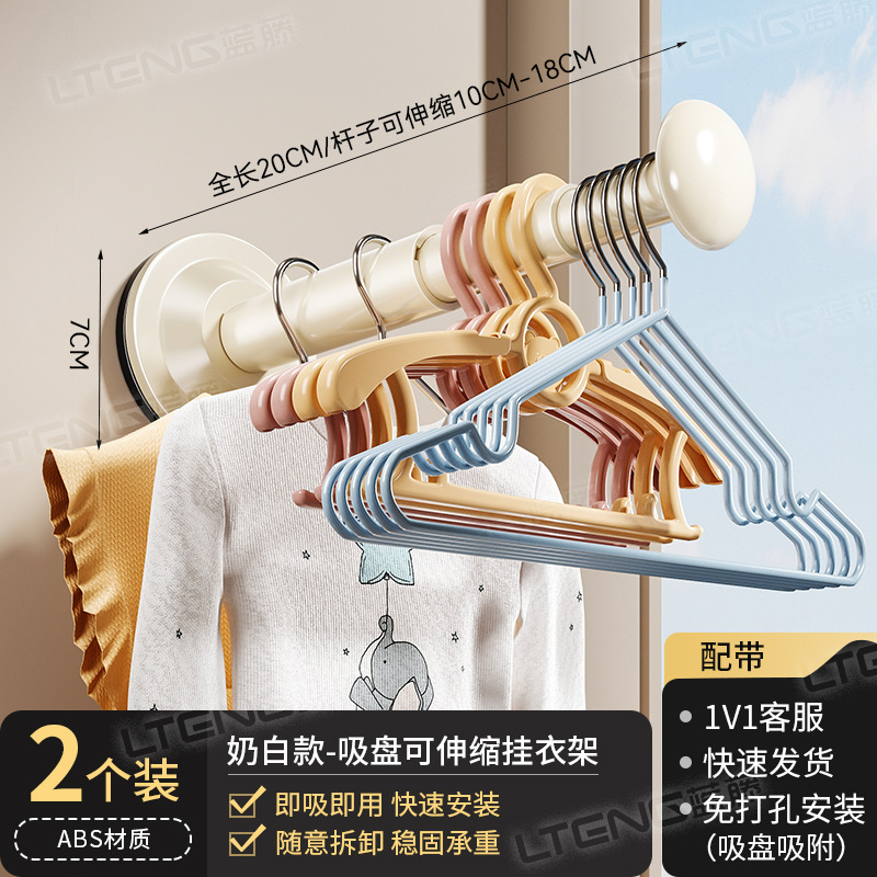 Milky white suction cup retractable clothes rack (2-pack)