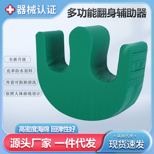 Aide au retournement des patients âgés alités à domicile, tapis de transfert multifonctionnel, repose-pieds, oreiller, matériau en éponge bleu-vert - Product Image 5