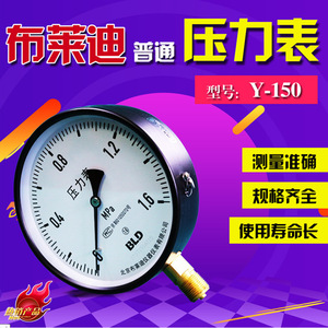 เกจวัดแรงดัน Blady Y-150 M20 0-1.6 Mpa เกจวัดสุญญากาศโลหะสำหรับน้ำ แก๊ส ของเหลว - Product Image 4