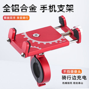 Soporte para Teléfono de Aleación de Aluminio Jiuyue 087, Soporte para Ciclismo, para Manillar de Motocicleta, Bicicleta Eléctrica - Product Image 1