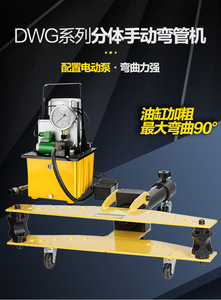 Dobladora de tubos hidráulica DWG, máquina multifuncional para doblar tubos redondos y sin costura de acero galvanizado - Product Image 2