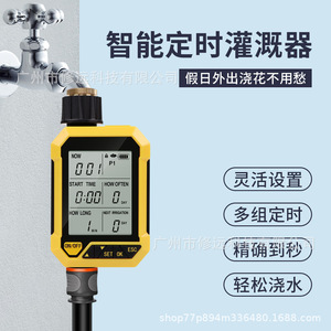 Temporizador de agua inteligente para jardín, controlador de riego automático digital de plástico para exteriores con sensor de lluvia para césped y jardín - Product Image 3