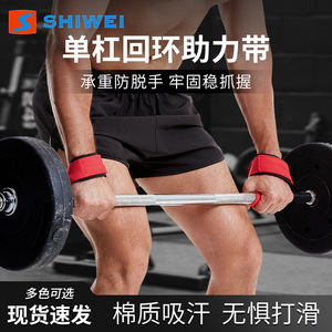 Sangles de traction Shiwei en nylon bleu avec support pour poignets pour musculation et équipement de fitness - Product Image 4