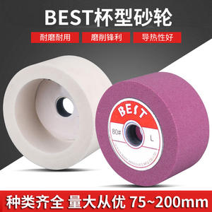 ล้อเจียรทรงถ้วยทำจากไวท์คอรันดัมสำหรับเครื่องลับคม แบบเรซิ่นบอนด์ ขนาด 50 75 100 125 150 200 250 - Product Image 5