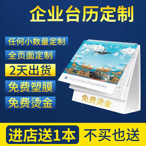 Rong Jixin 2026 Horse Year Table <b>Calendar</b> Monthly Portable Business Gift Promotional <b>Calendar</b> - Product Image 4