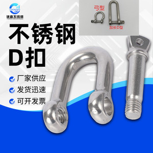 Grillete Tipo D de Acero Inoxidable Gongpin Chengjia, 4-50 mm, Métrico, para Grúas Marinas - Product Image 3