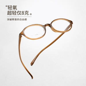 Lunettes Nerd pour femmes, monture ovale de petite taille, ultra légère, monture Tr 7123, monture complète légère, lentille en plastique - Product Image 1