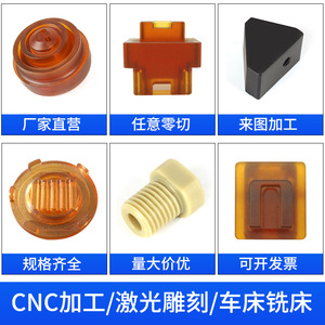 Pei Board Rod Translucent Polyetherimide Sheet Black Antistatic Cut To Size Medical Grade Heat Resistant Ul94v 1 RoHS Certified - Product Image 3