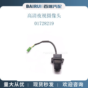 Cámara de marcha atrás 01728219 para coches Geely, resolución 480x600, visión nocturna, señal de vídeo estándar, fuente de alimentación de 12V CC - Product Image 2