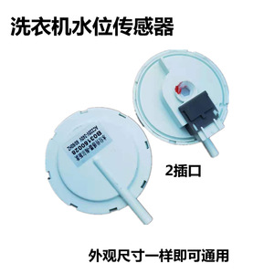 Universal Washing Machine Water Level <b>Switch</b> Mechanical <b>Sensor</b> For Fully Automatic Models 41-60 Sqm - Product Image 5