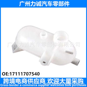 Réservoir d'expansion et de trop-plein pour BMW avec bouchon, réservoir d'eau auxiliaire, liquide de refroidissement du radiateur 17111707540 - Product Image 2