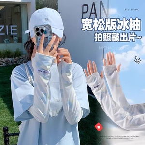 Ice Silk Arm <b>Sleeves</b> Women Loose Fit UV Protection Summer Outdoor Cycling Driving Sun Shield Gradient <b>Butterfly</b> Pattern - Product Image 1