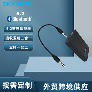 Levn <b>Bluetooth</b> Audio Transmitter Receiver AUX <b>Adapter</b> Portable Dual Function Low Latency Audio Transmission - Product Image 5