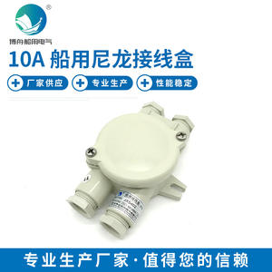 Caja de Conexiones Marina de Nailon 10A JXS402, Carcasa para Cables y Conectores para Aplicaciones Marinas - Product Image 5