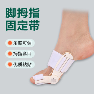 Leyubang <b>Big</b> <b>Toe</b> Brace One Size Bunion Correction Strap For Feet <b>Support</b> - Product Image 2